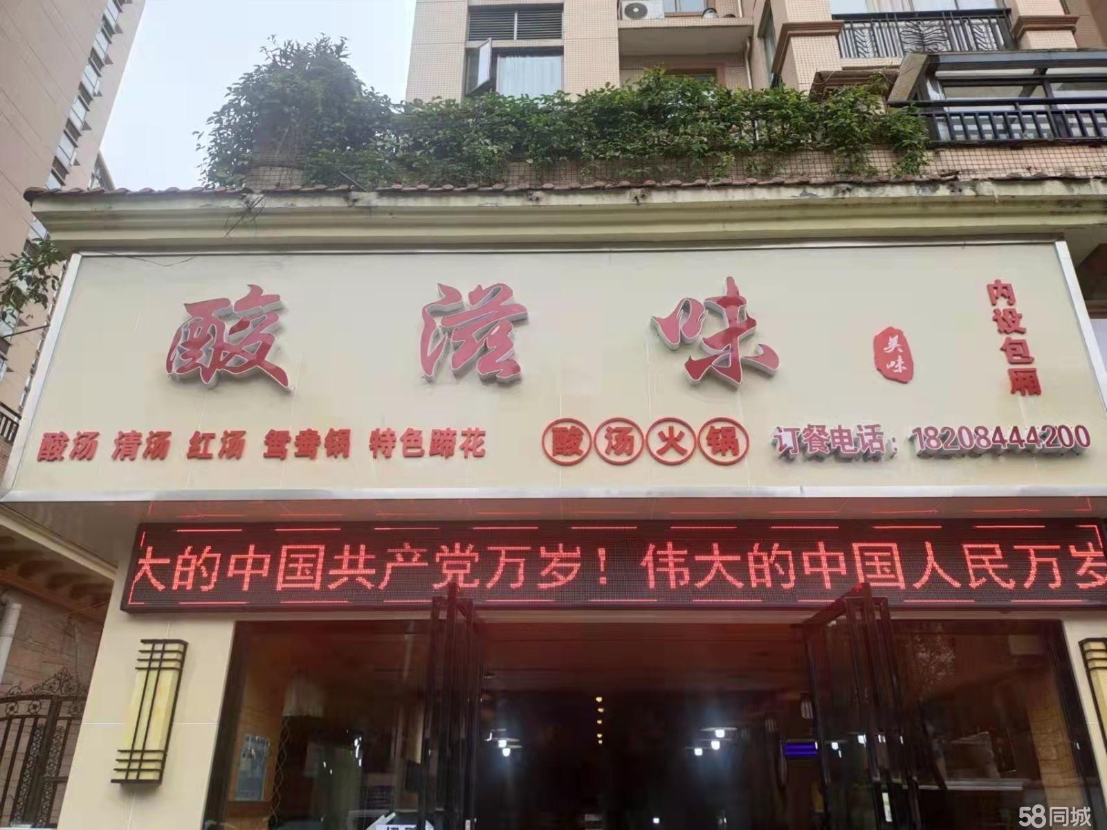 (转让)转让红花岗红花岗周边商业街店铺